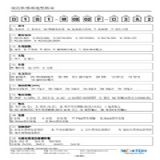传感器选型指南